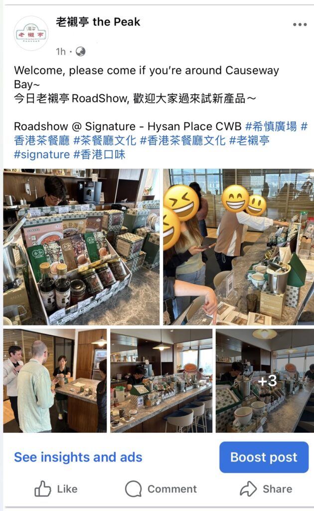 今日老襯亭在香港希慎廣場 RoadShow～