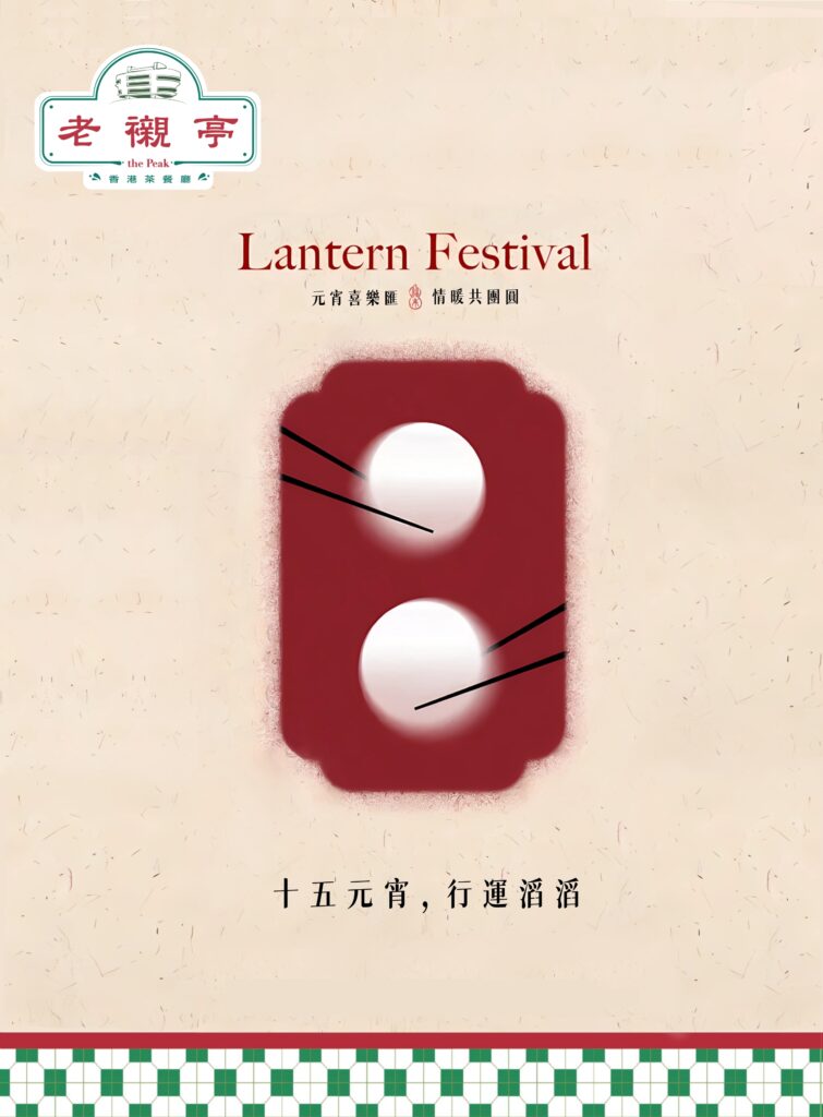 祝大家元宵節快樂