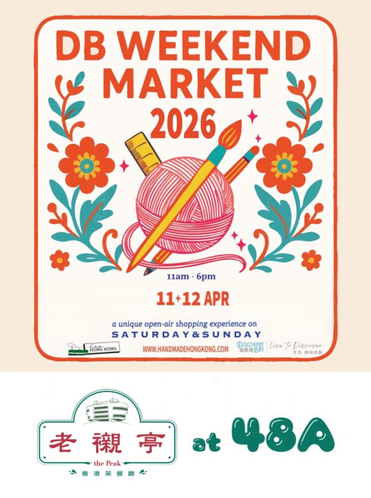 香港愉景灣廣場活動